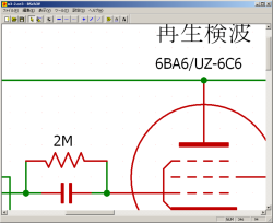 水魚堂の回路図エディタ
