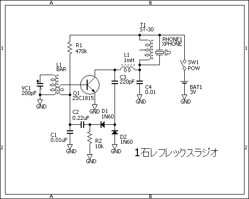 BMP出力した回路図